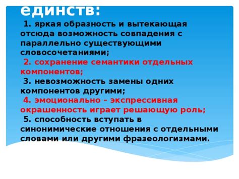 Семантическое родство с другими фразеологизмами