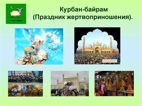 Символика неба в разных религиях