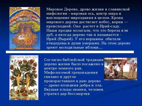 Символика нитки в разных культурах