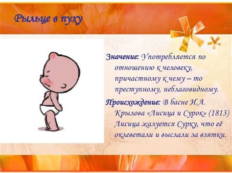 Символическое значение фразы "прошу пани"