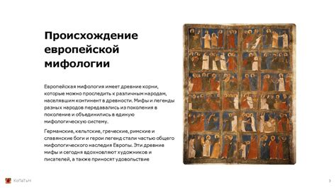 Символы Европы: происхождение и значение