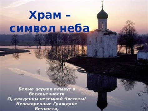 Символ неба в современной культуре