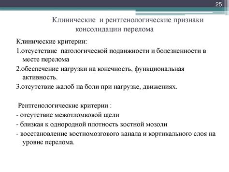 Симптомы и признаки консолидации