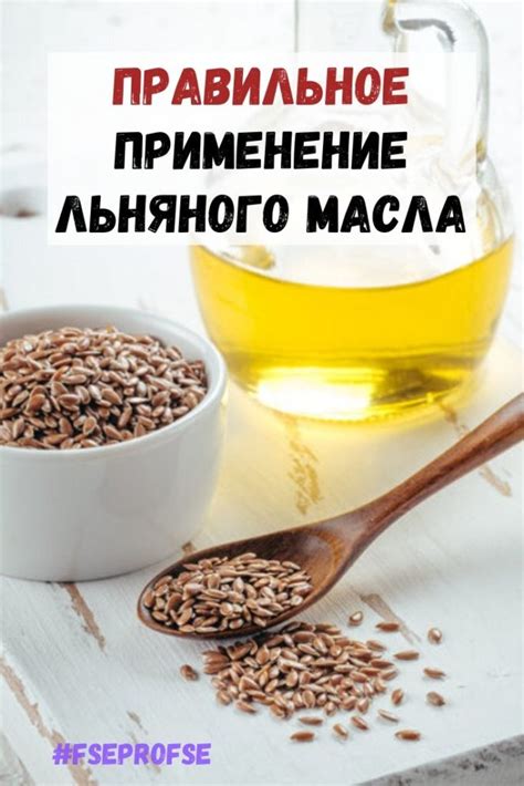 Симптомы поноса от льняного масла