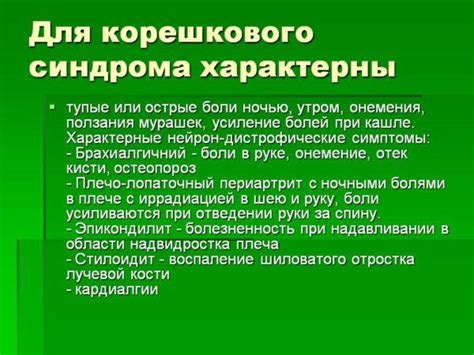Симптомы появления мурашек на одной ноге
