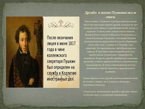 Синонимы выражения "не привальный" в творчестве Пушкина