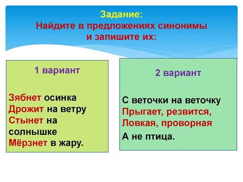 Синонимы выражения "пожмякать"