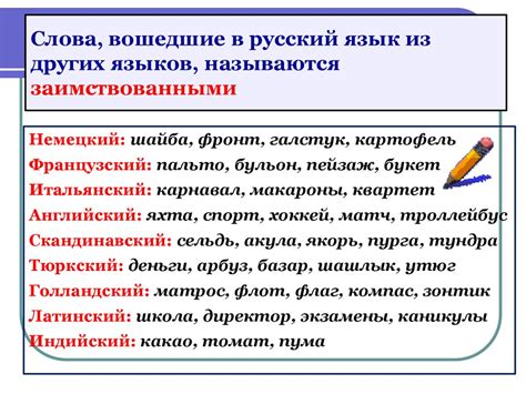 Синонимы и аналоги выражения