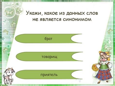 Синонимы и антонимы фразеологизма "яблоко раздора"