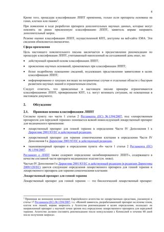 Ситуации, случаи, рекомендации