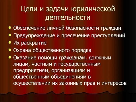 Сквитование в юриспруденции и договорных отношениях