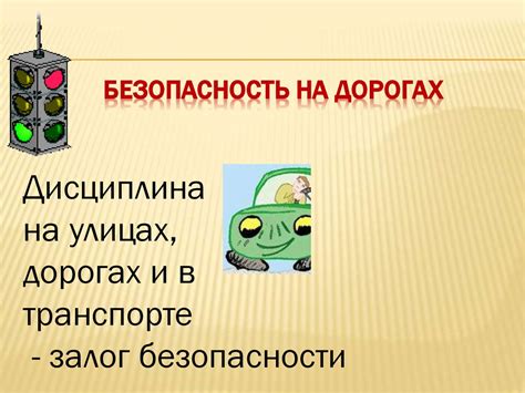 Скрытая опасность на дорогах: почему надпись "slippery road" так важна для водителей