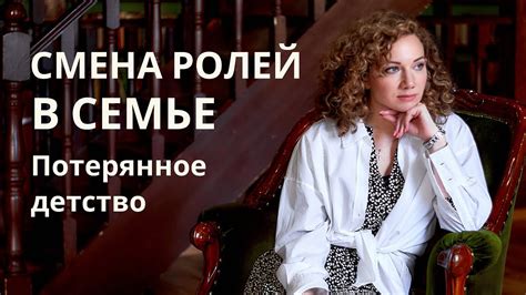 Смена динамики в семье