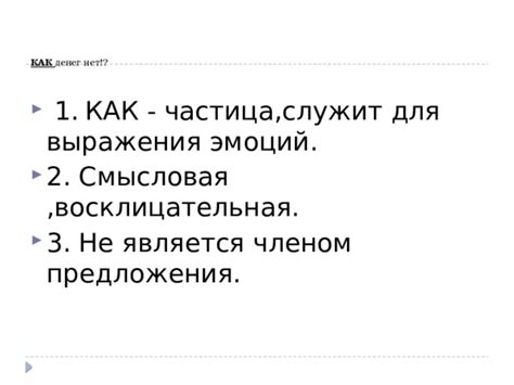 Смысловая составляющая выражения "померу пойти"