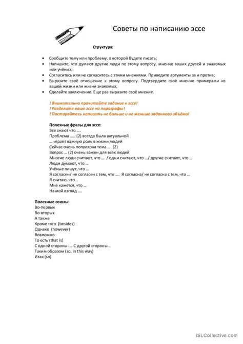 Советы по написанию