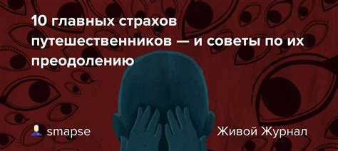 Советы по преодолению хорни