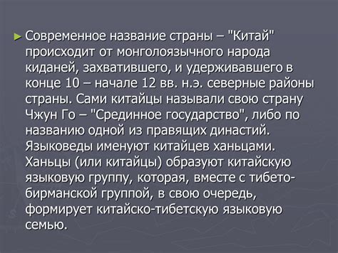 Современное название