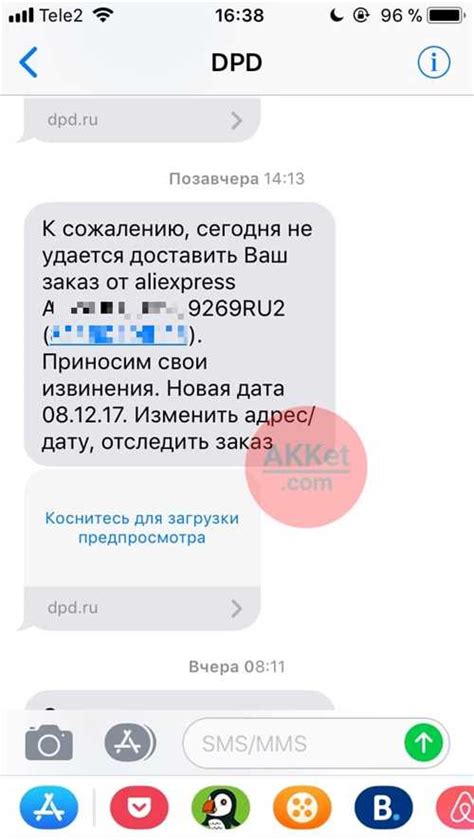 Содержание СМС от Sokolov
