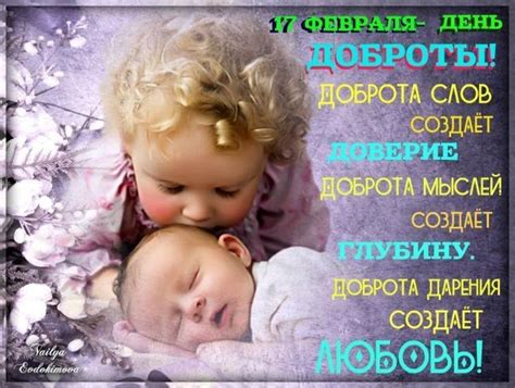 Создает доверие