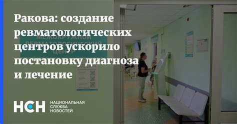 Создание диагноза