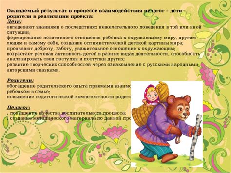 Создание нового родительского опыта