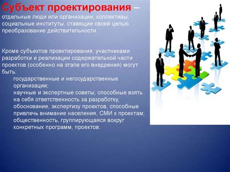 Составляющие проектной деятельности: основные компоненты