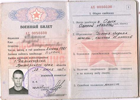 Состав номера военного билета