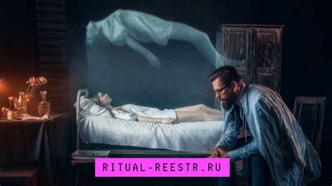 Состояние организма перед смертью