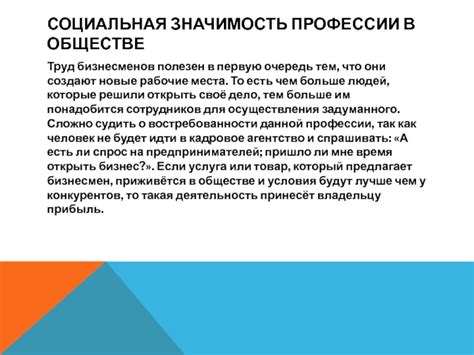 Социальная значимость пословицы