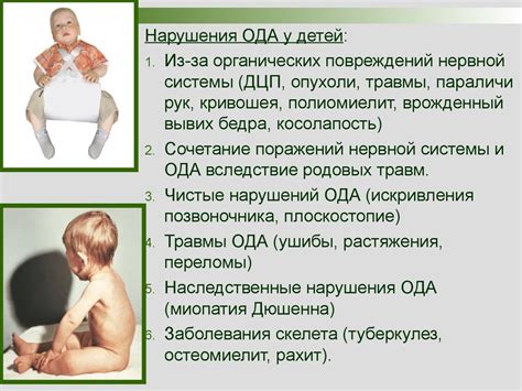 Специфика нюхательного аппарата у детей