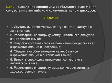 Специфика скама как сленгового выражения