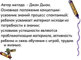 Спонтанный ребенок: понимание и толкование