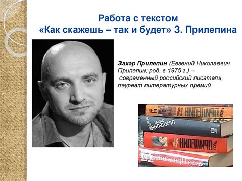 Способность к сочинению поэта
