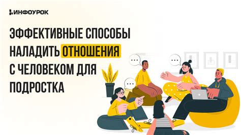 Способы общения с угловатым человеком