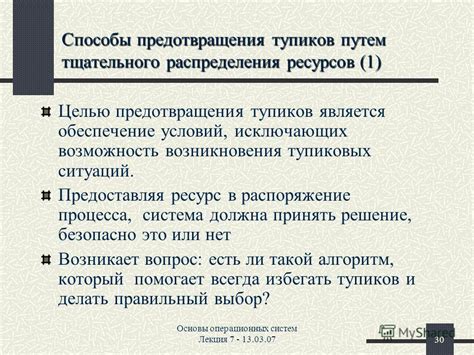 Способы предотвращения антисанитарных условий проживания