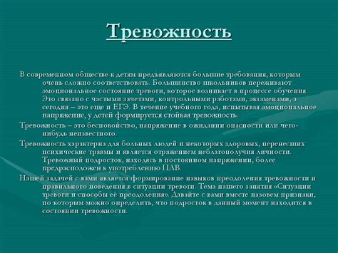 Способы преодоления перелюба