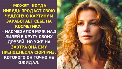 Способы проверить его искренность