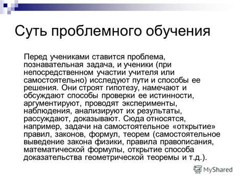 Способы решения проблемного состояния