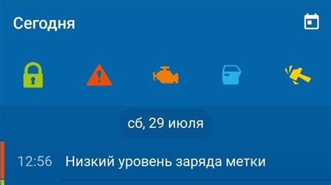 Способы решения проблемы с низким уровнем заряда метки StarLine