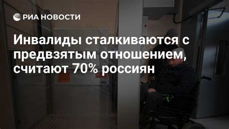 Справляться с предвзятым отношением начальника