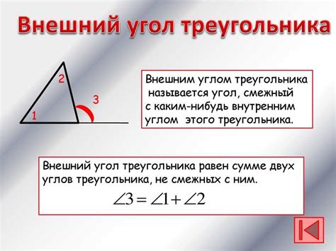Средний угол треугольника: определение и применение