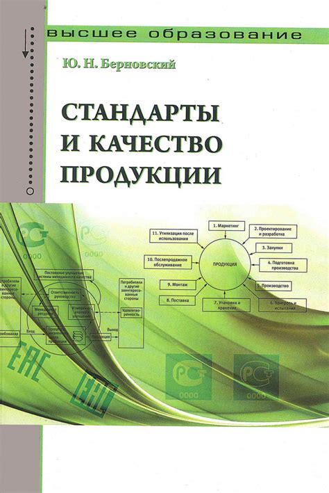 Стандарты и качество профессиональных услуг