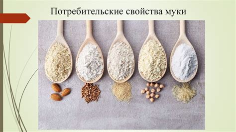 Стандарты качества белизны муки