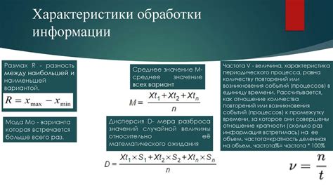 Статистический подход к измерению рассеивания значений