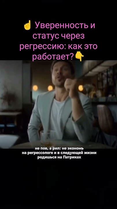 Статус и уверенность