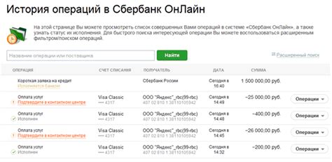 Статус операции "отменен" в Сбербанке