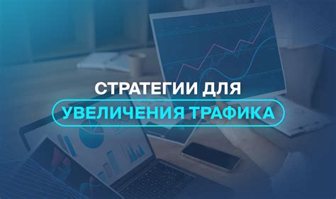 Стратегии увеличения фондовооруженности