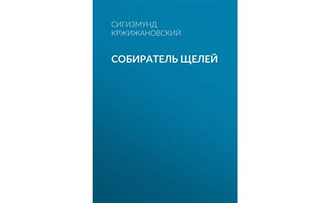 Структура сильвиевых щелей