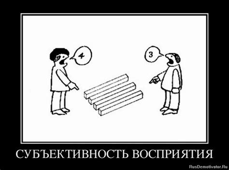 Субъективность восприятия симпатичности
