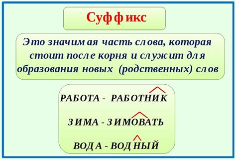 Суффикс «ous» в русском языке: значение и особенности